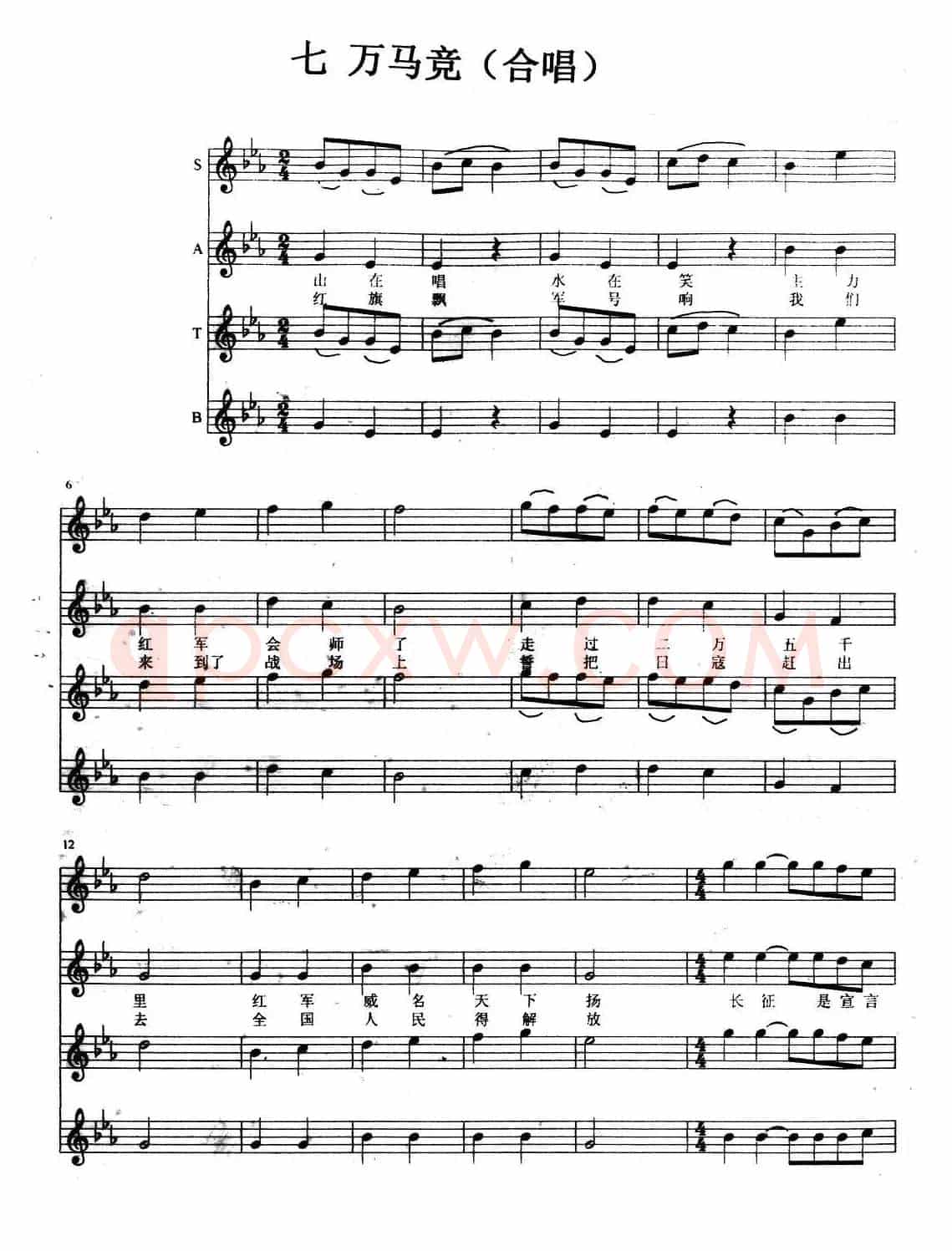 万马竞（大型交响合唱组曲《红军谣》）