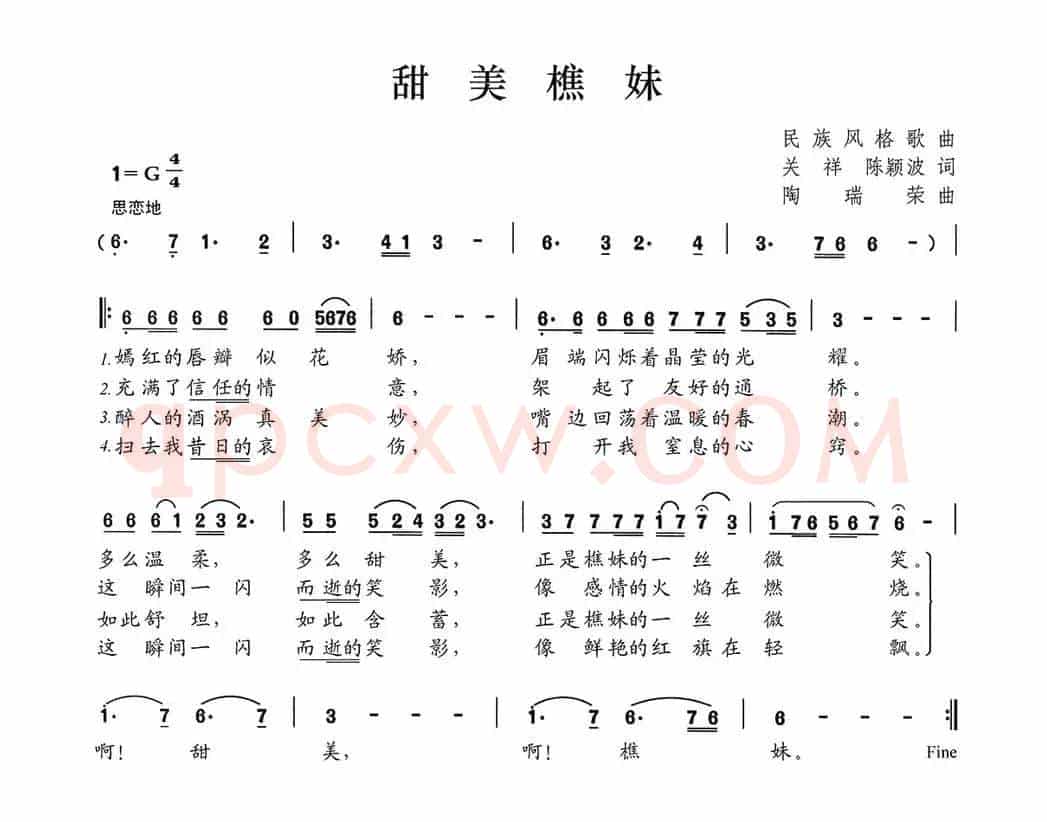 甜美樵妹