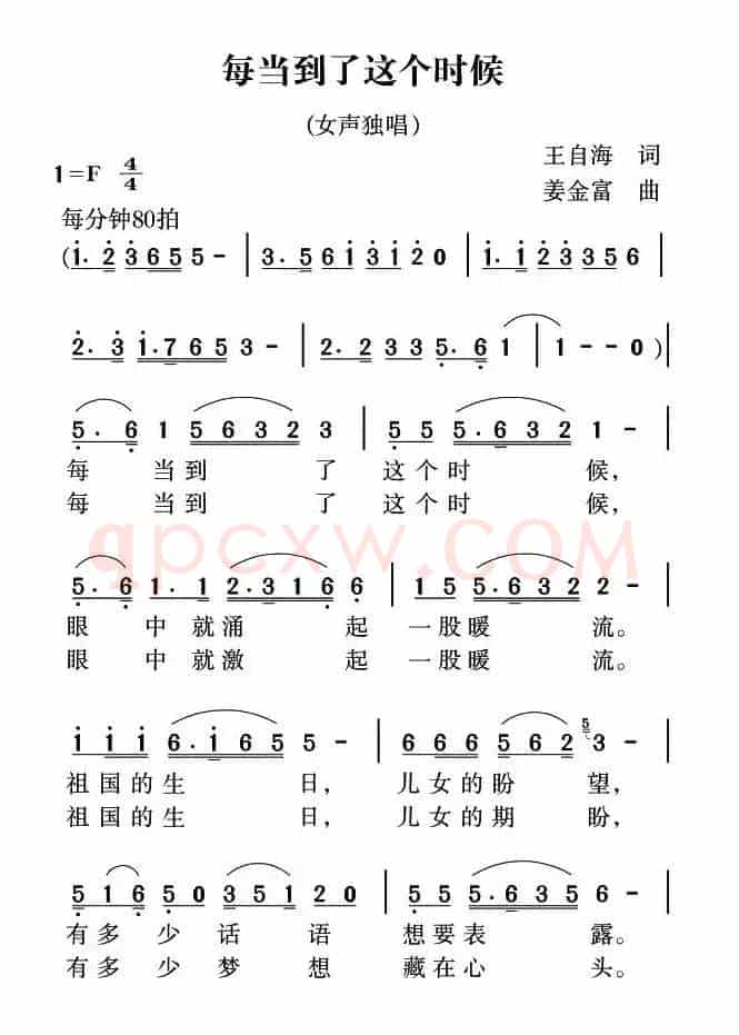 每当到了这个时候