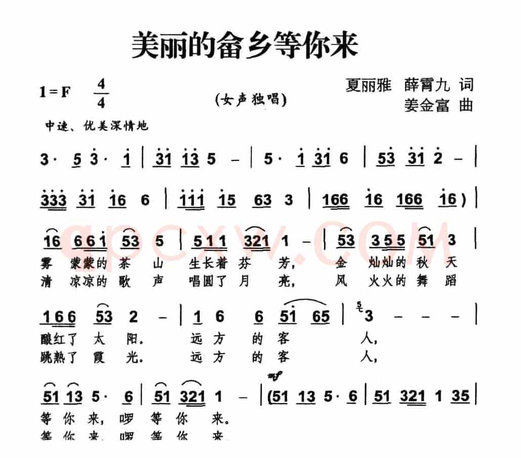 美丽的畲乡等你来