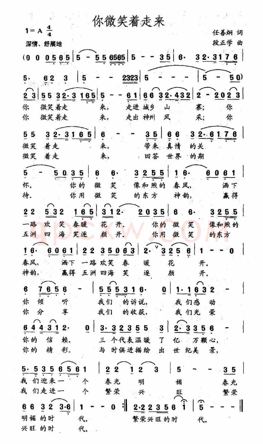 你微笑着走来