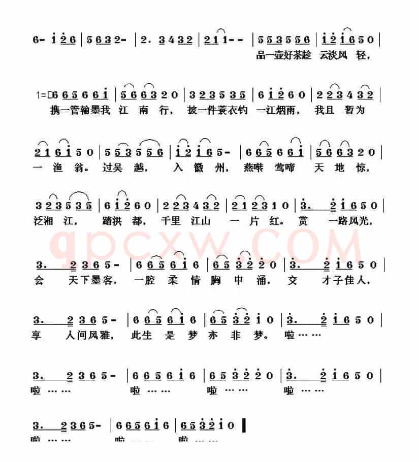 江南行（何丽华词 成标曲）