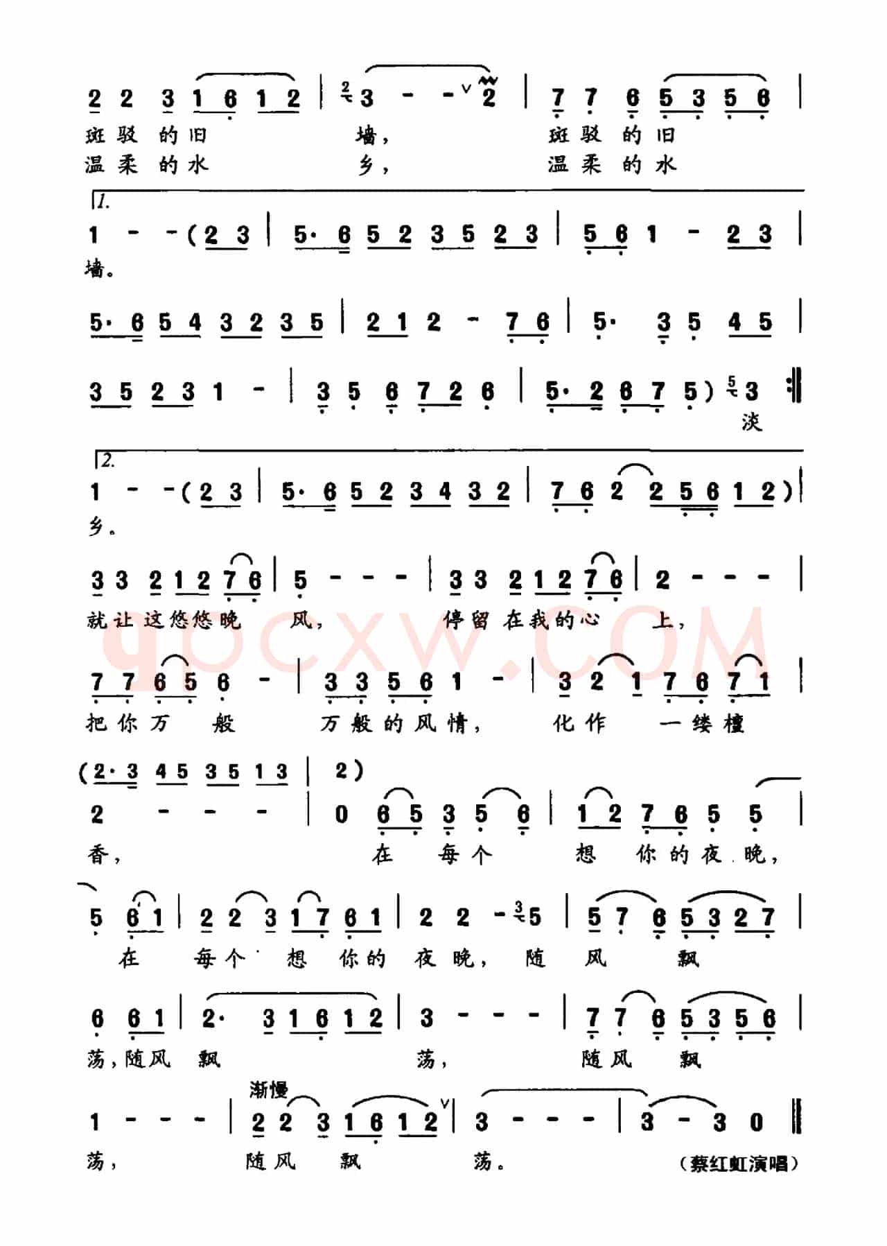 晚风(吴晓风词 吴小平曲)
