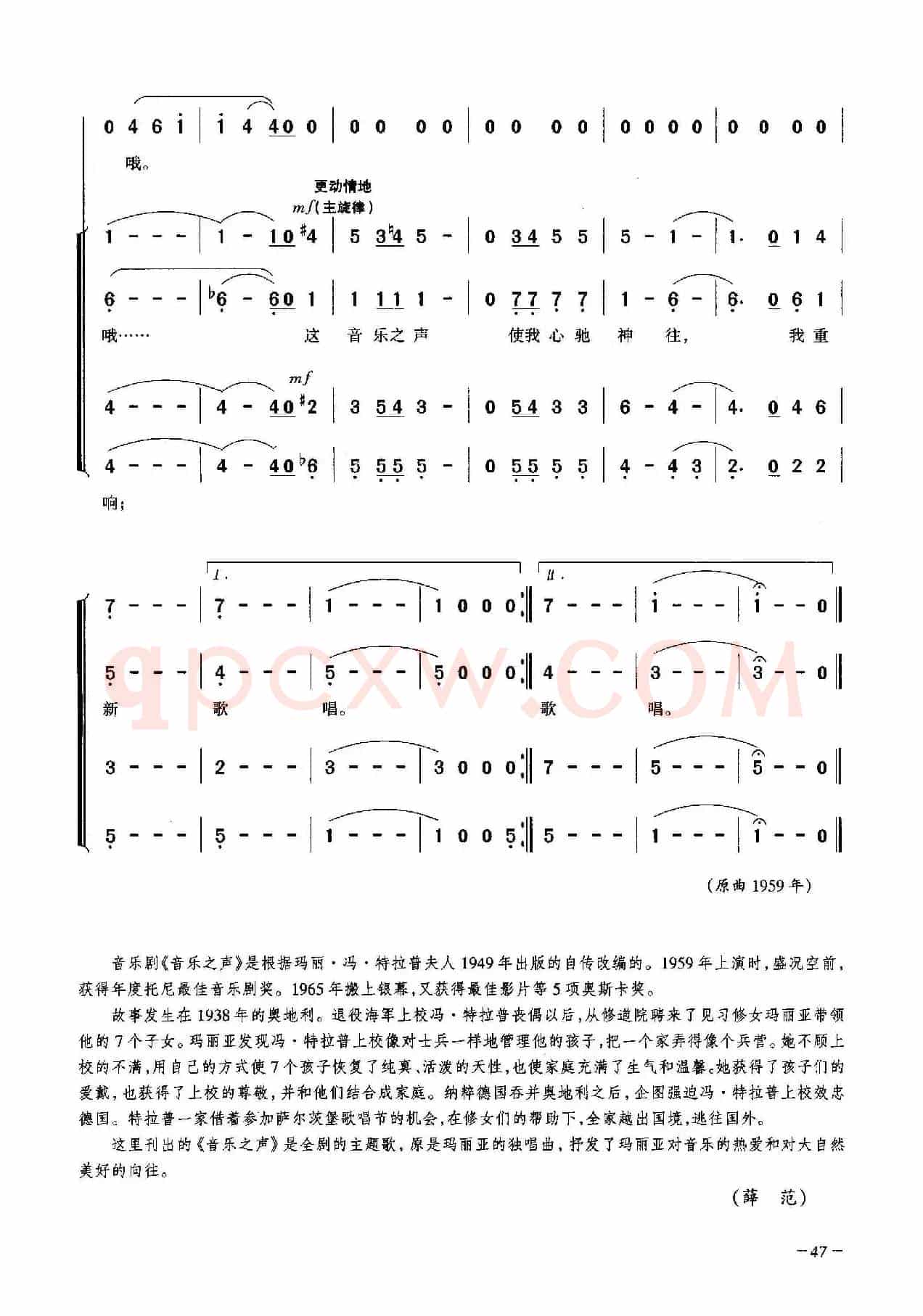 音乐之声（合唱）