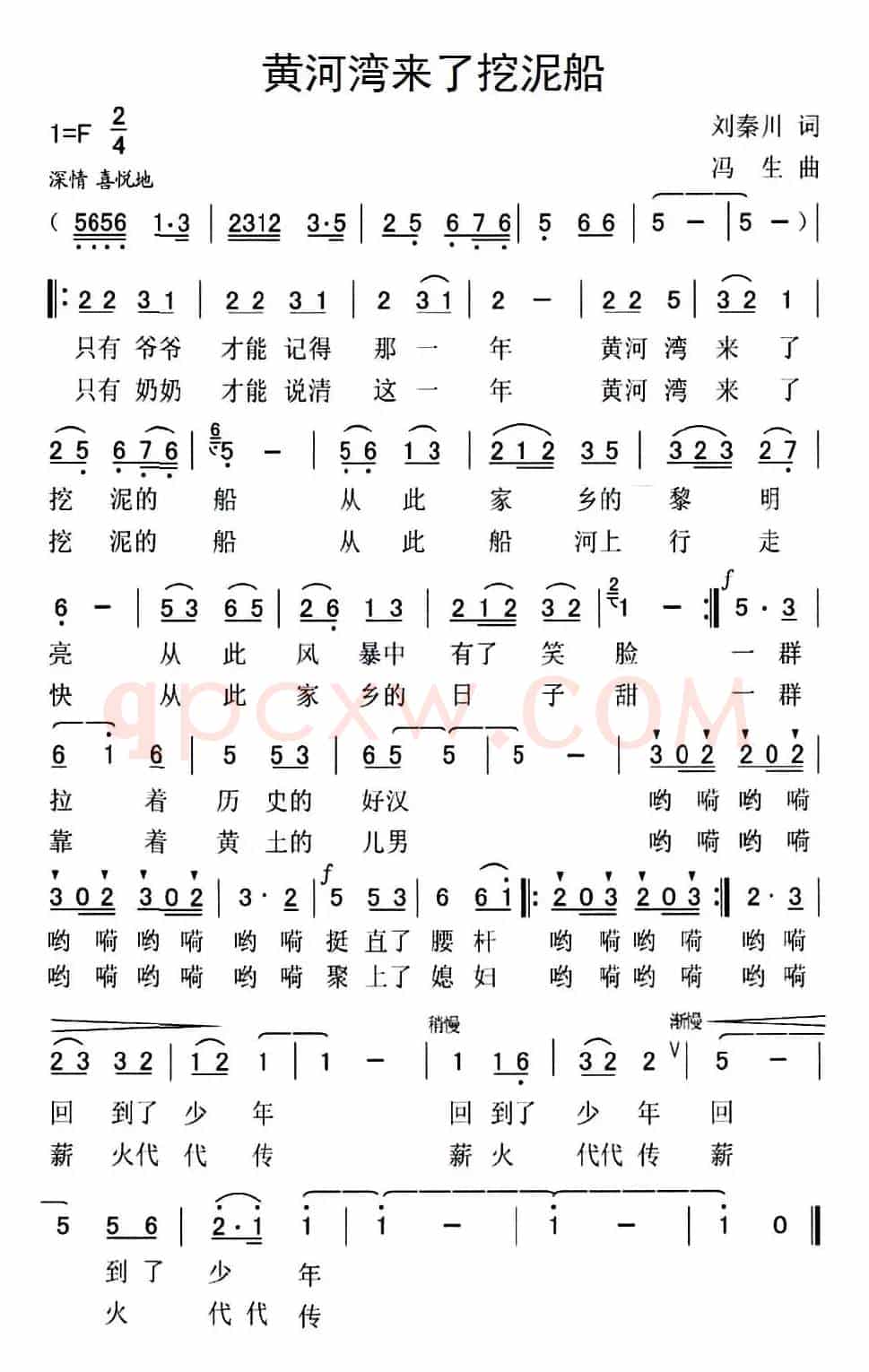 黄河湾来了挖泥船