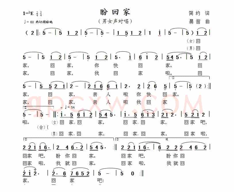盼回家（简约词 晨笛曲）
