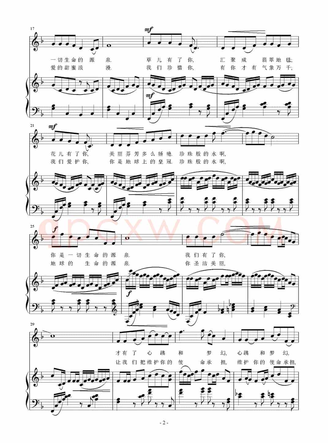 离不开你（乔鲸词 刘智强曲、正谱）