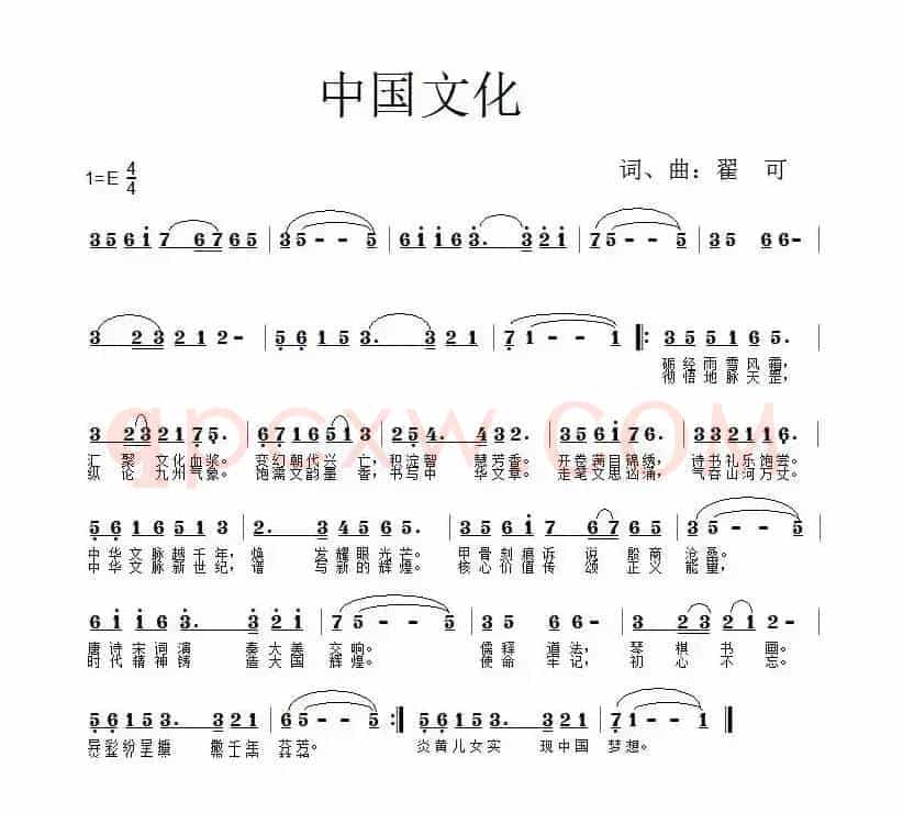 中国文化