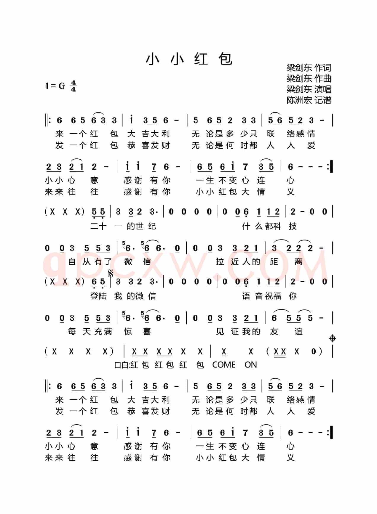 小小红包