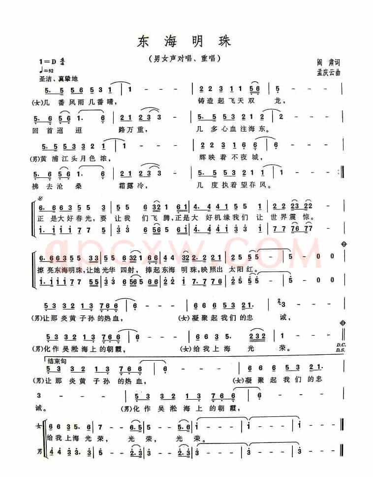 东海明珠