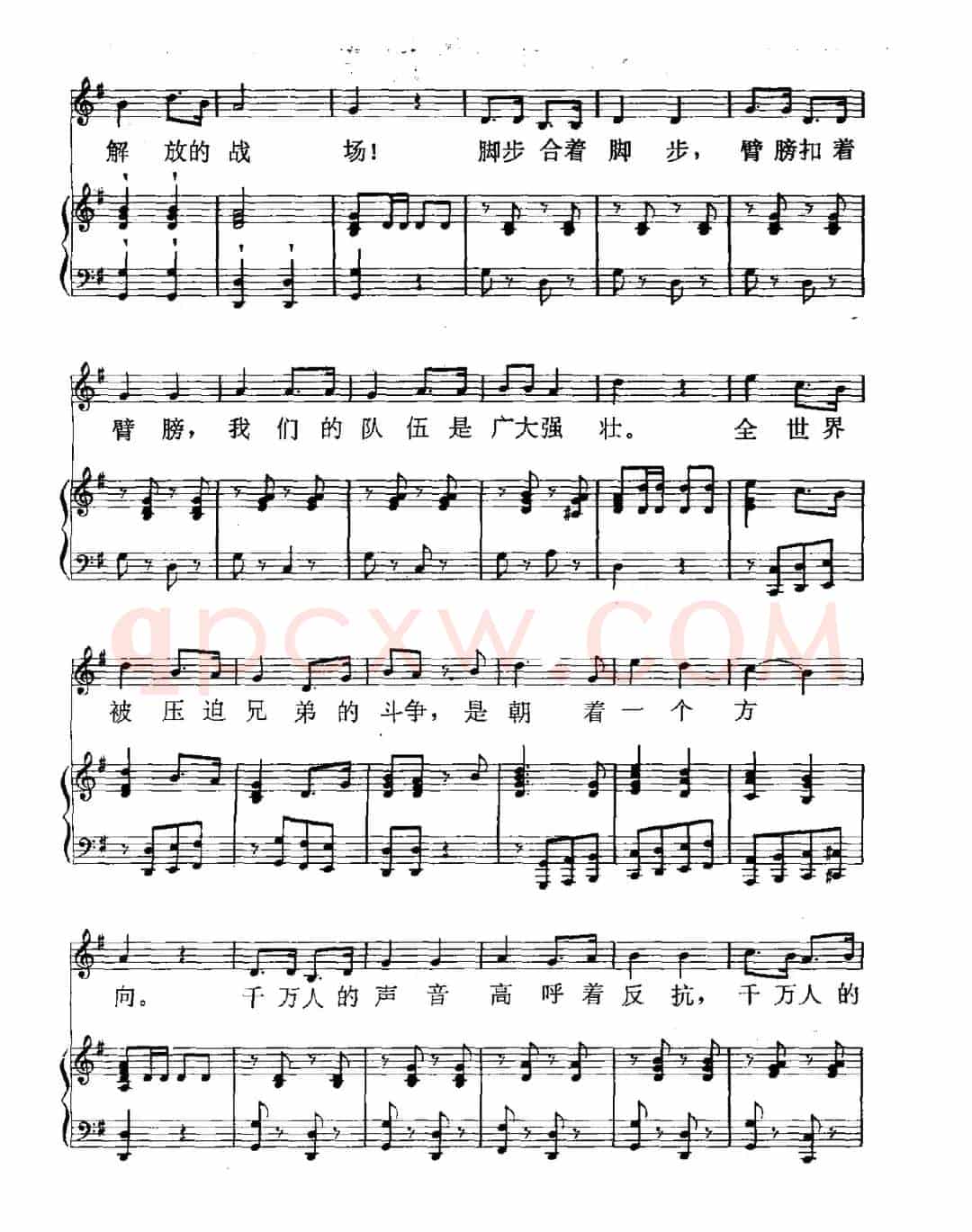 救亡进行曲(正谱)