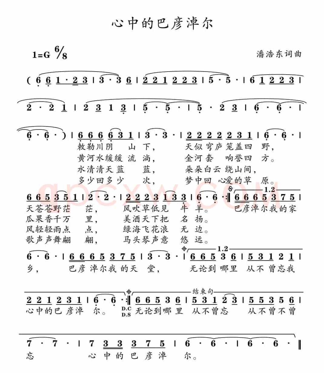 心中的巴彦淖尔