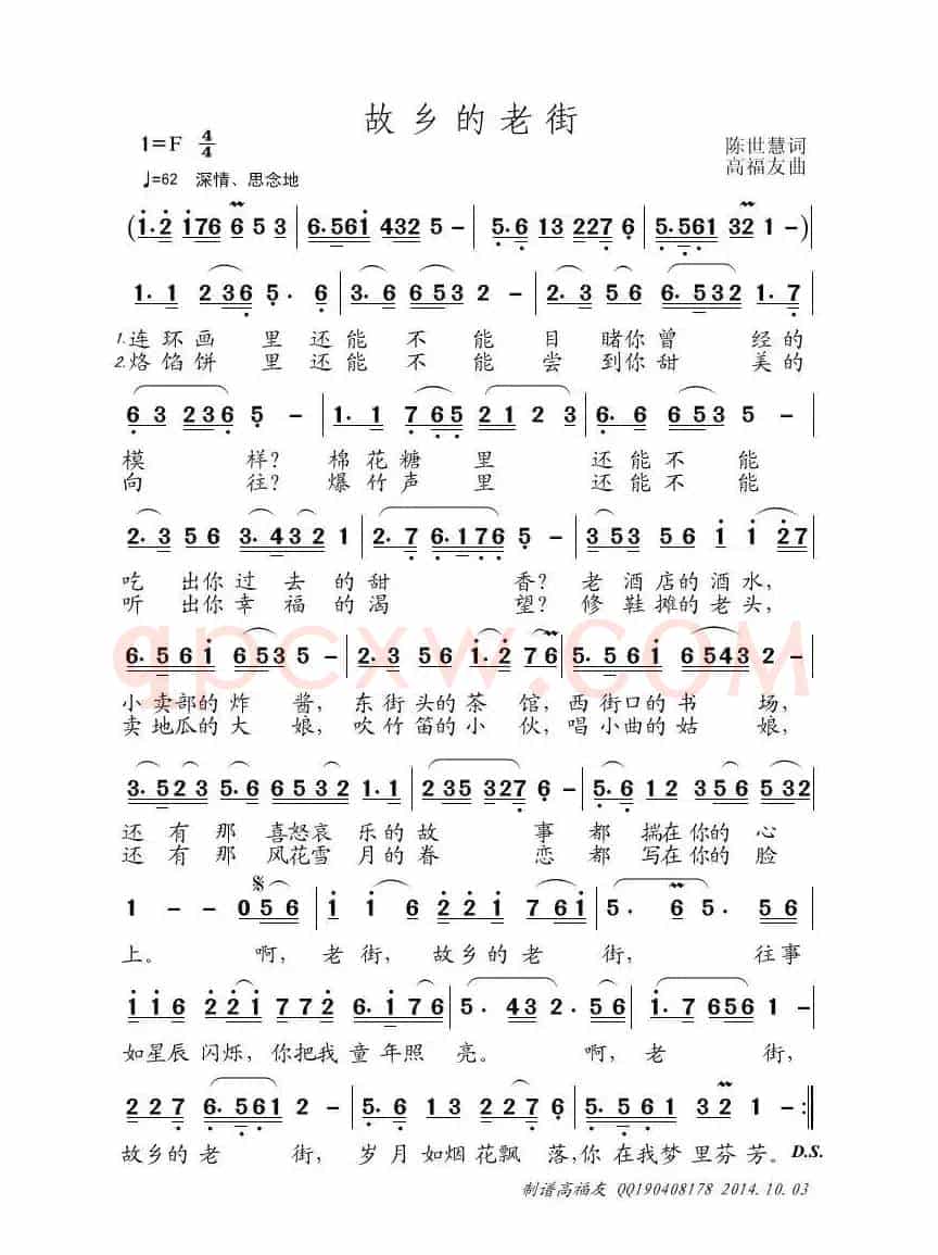 故乡的老街