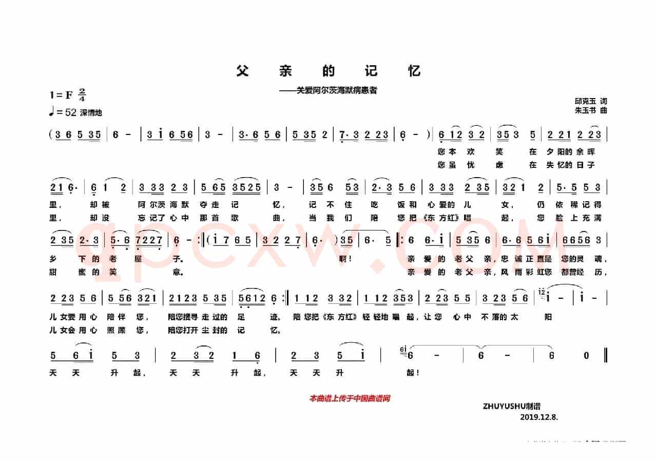 父亲的记忆——关爱阿尔茨海默病患者