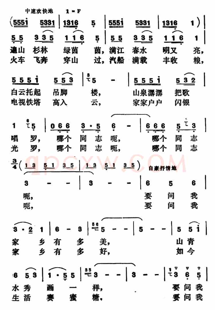 苗岭，我可爱的家乡