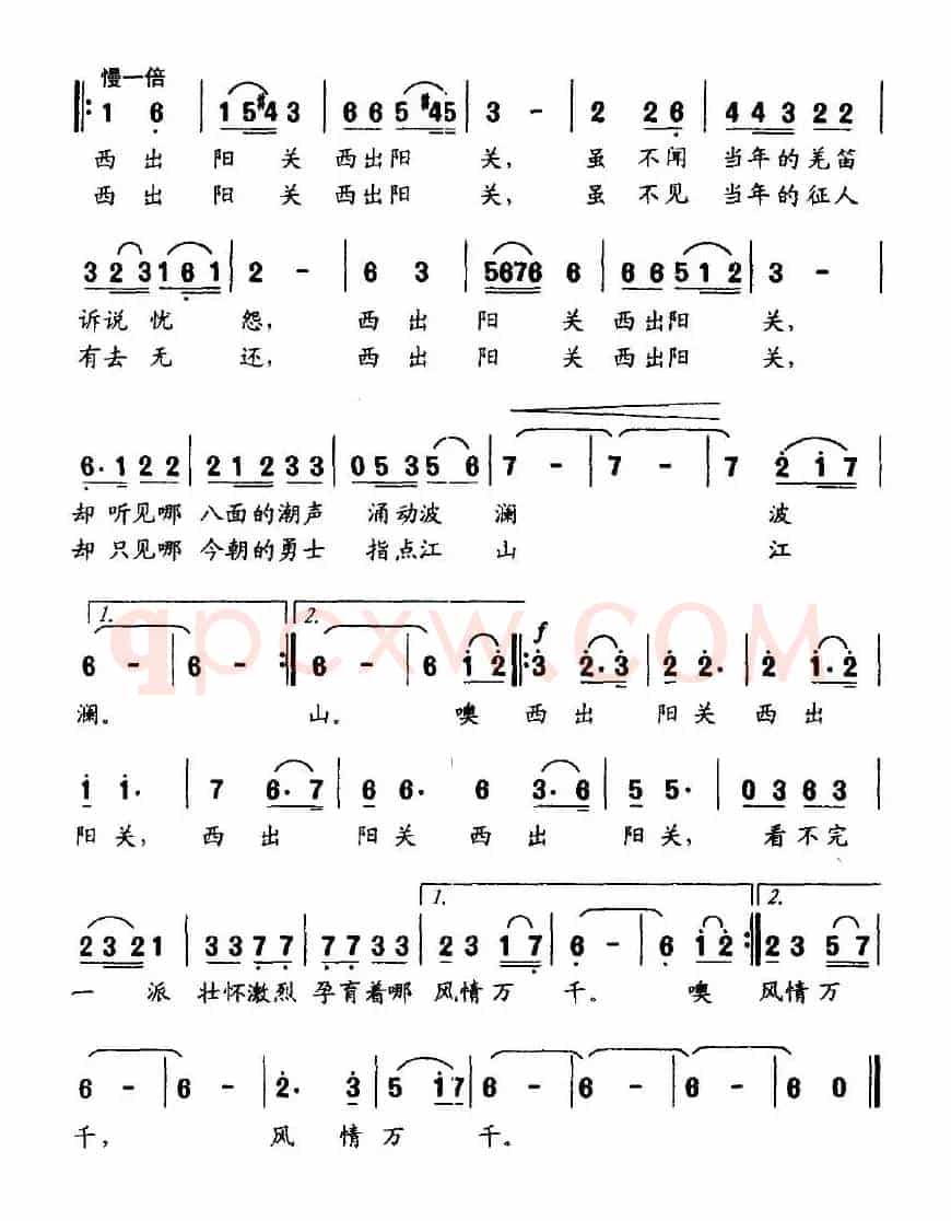 西出阳关（晨枫词 蔡谦曲）