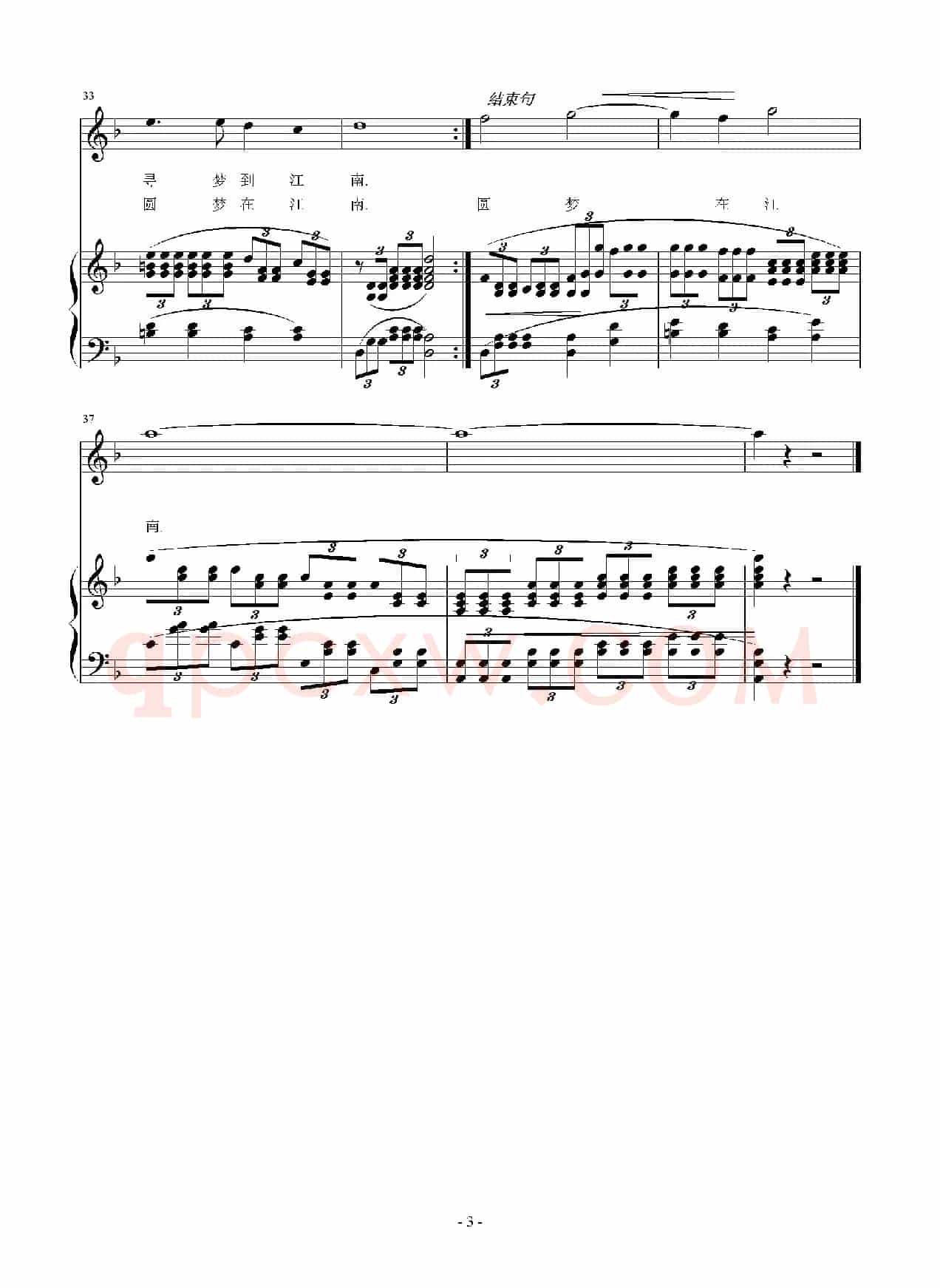 长江之恋（施咏之词 刘智强曲 正谱）