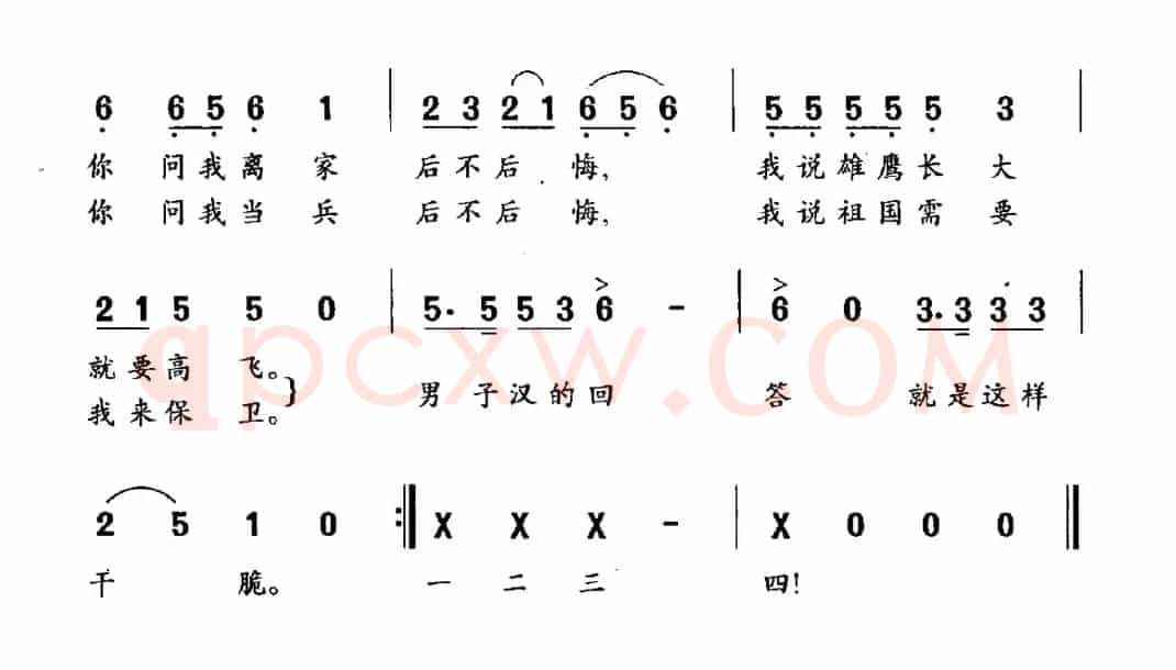 十八岁