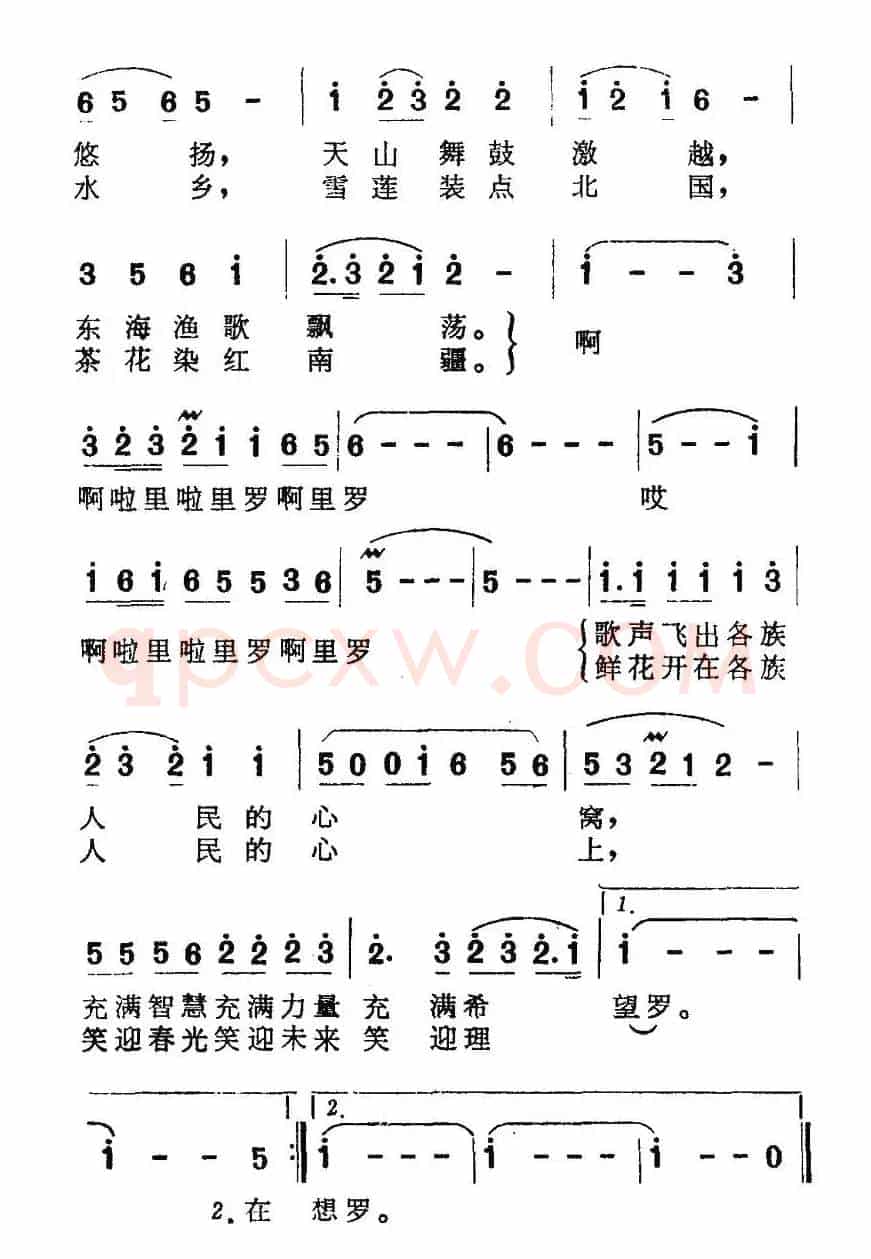 我们的祖国歌甜花香