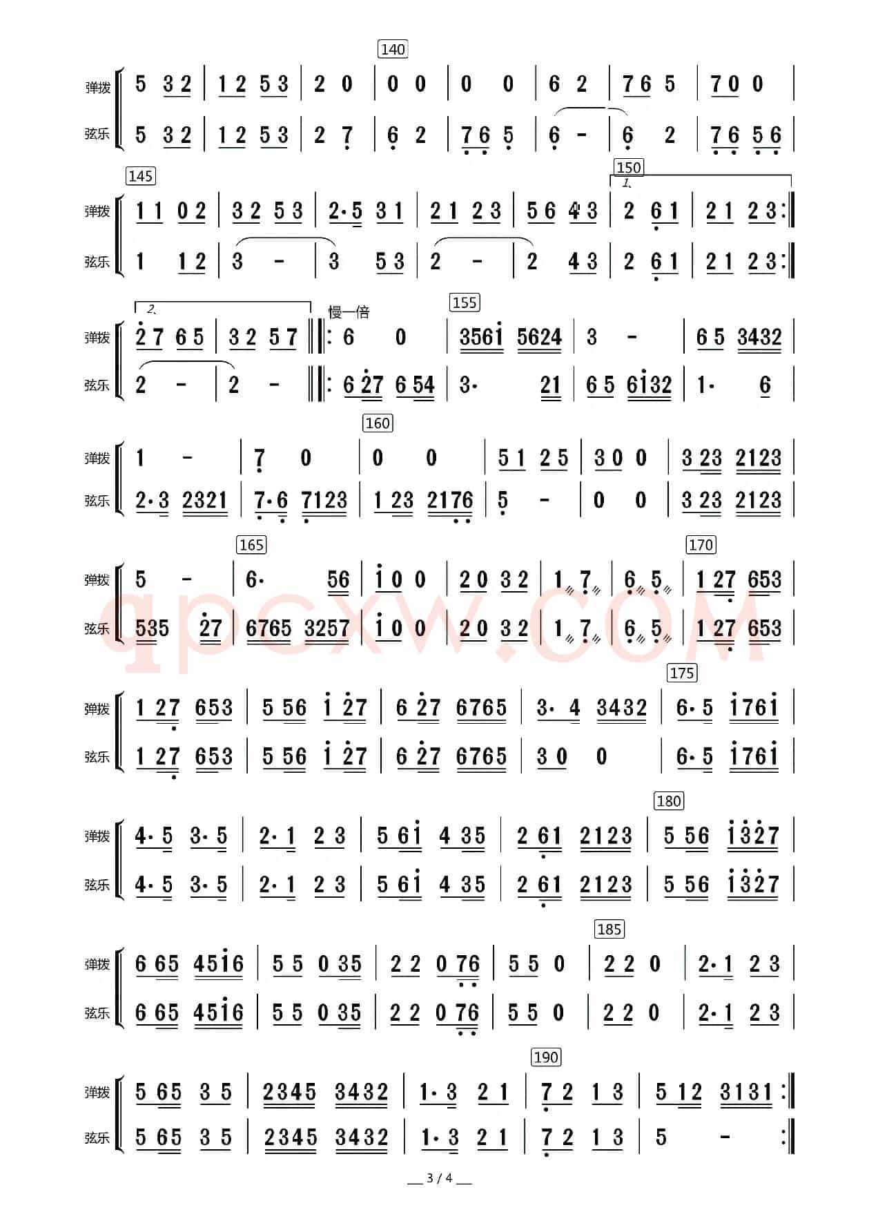 欢乐的日子（器乐合奏曲（弹拨与弦乐分谱））