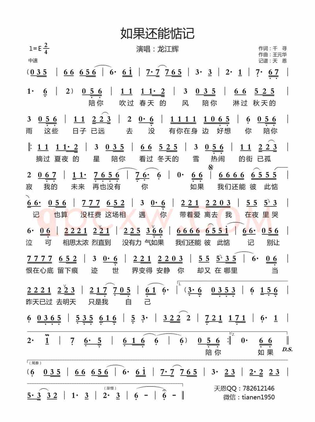 如果还能惦记