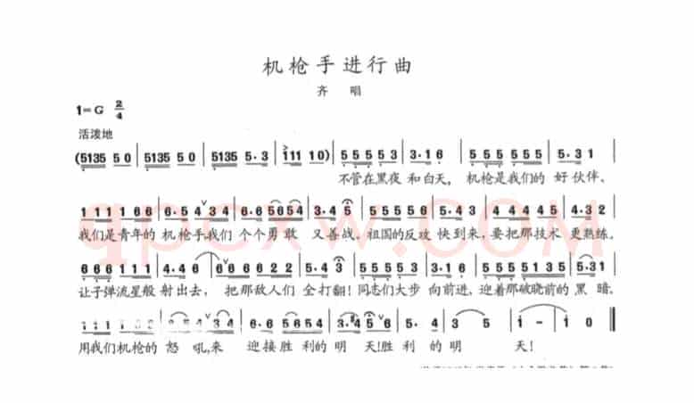 机枪手进行曲