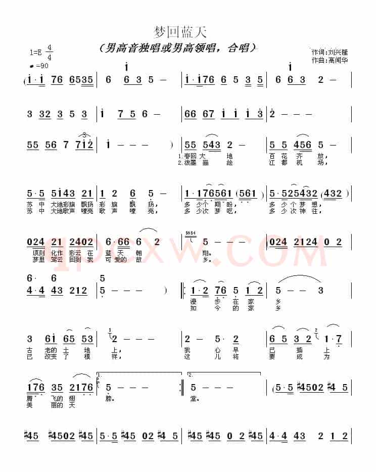 梦回蓝天