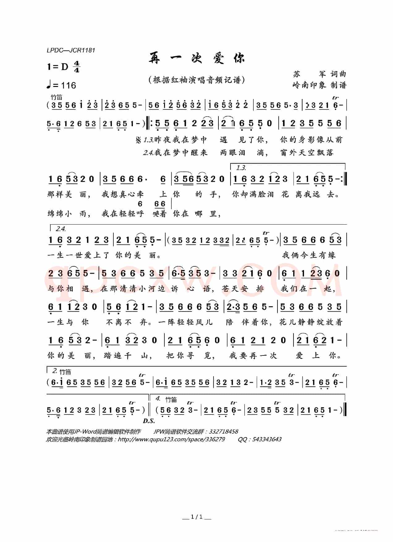 再一次爱你