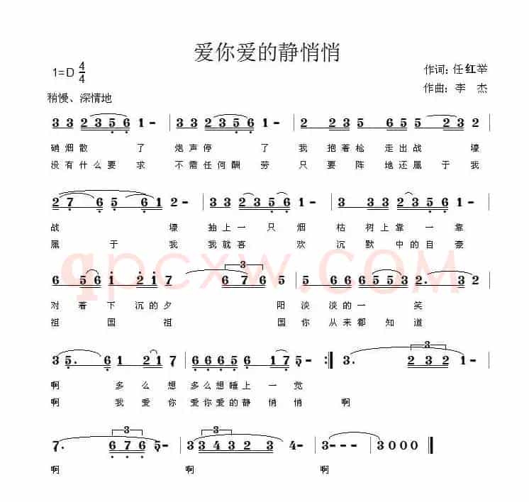 爱你爱的静悄悄