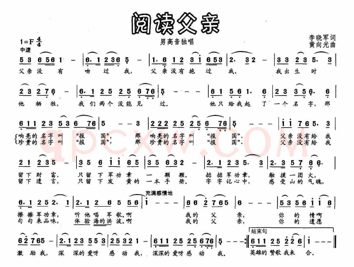 阅读父亲