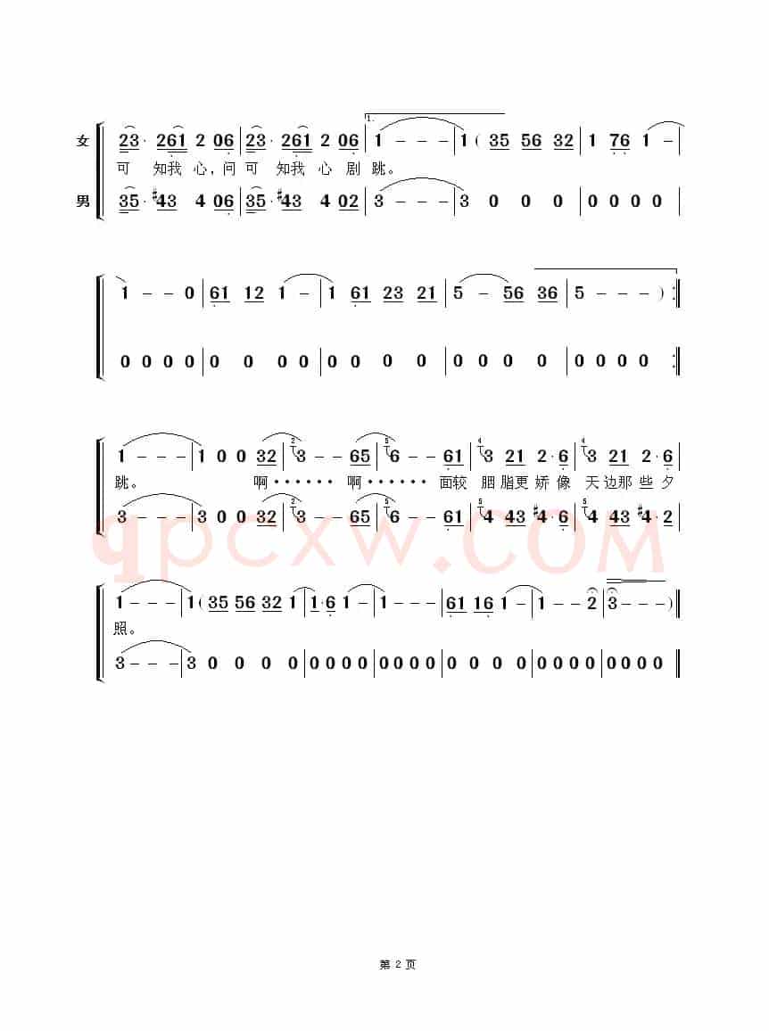 扁舟情侣(TVB剧集《天涯歌女》主题曲)