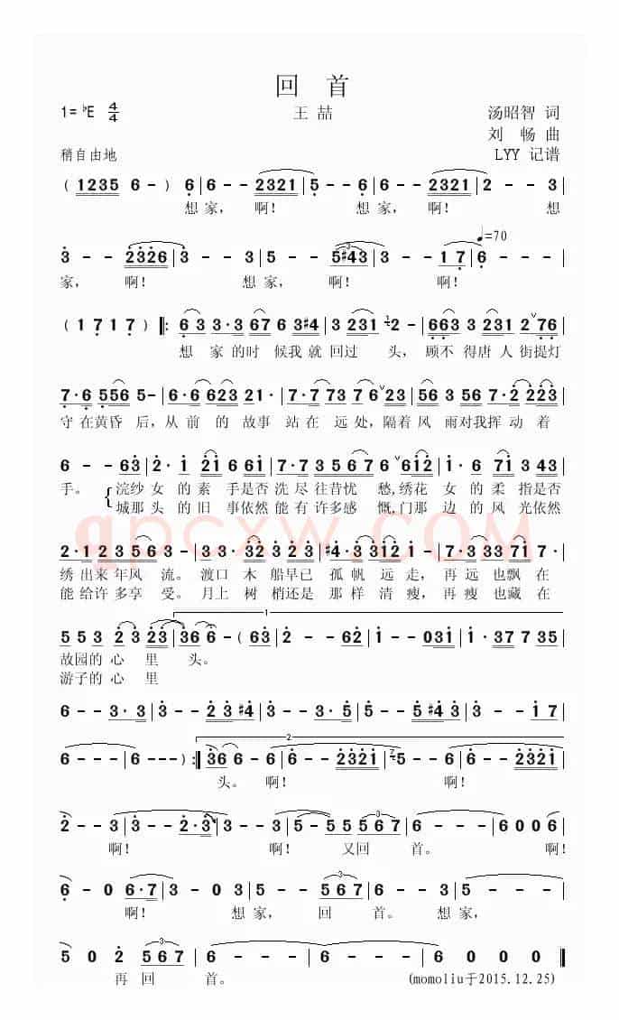 回首（汤昭智词 刘畅曲）