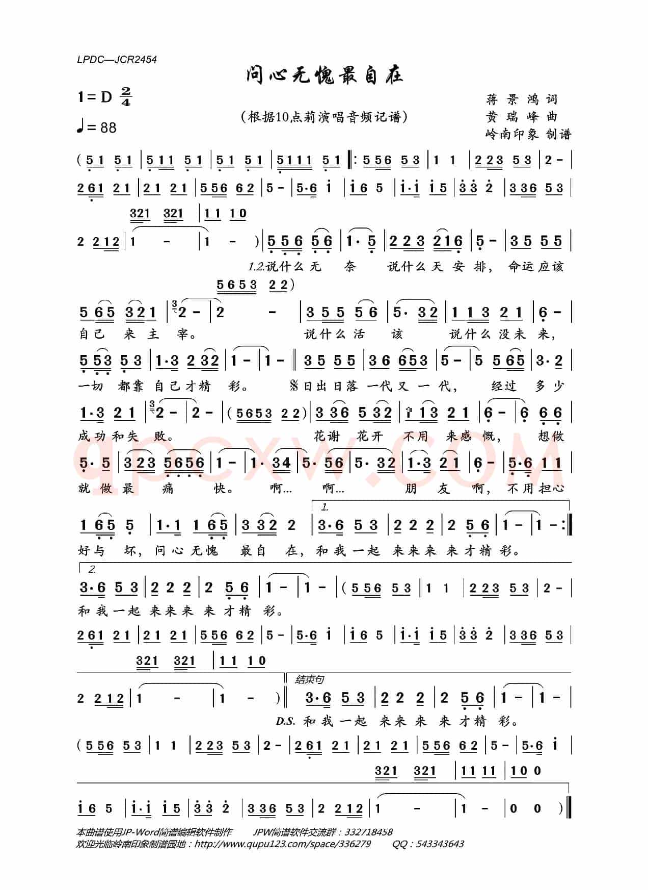 问心无愧最自在
