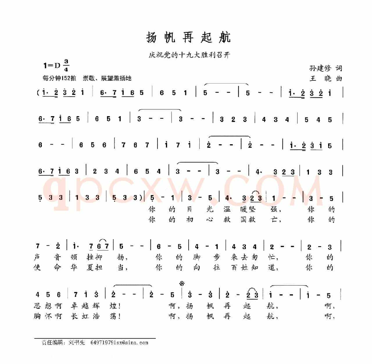 扬帆再起航