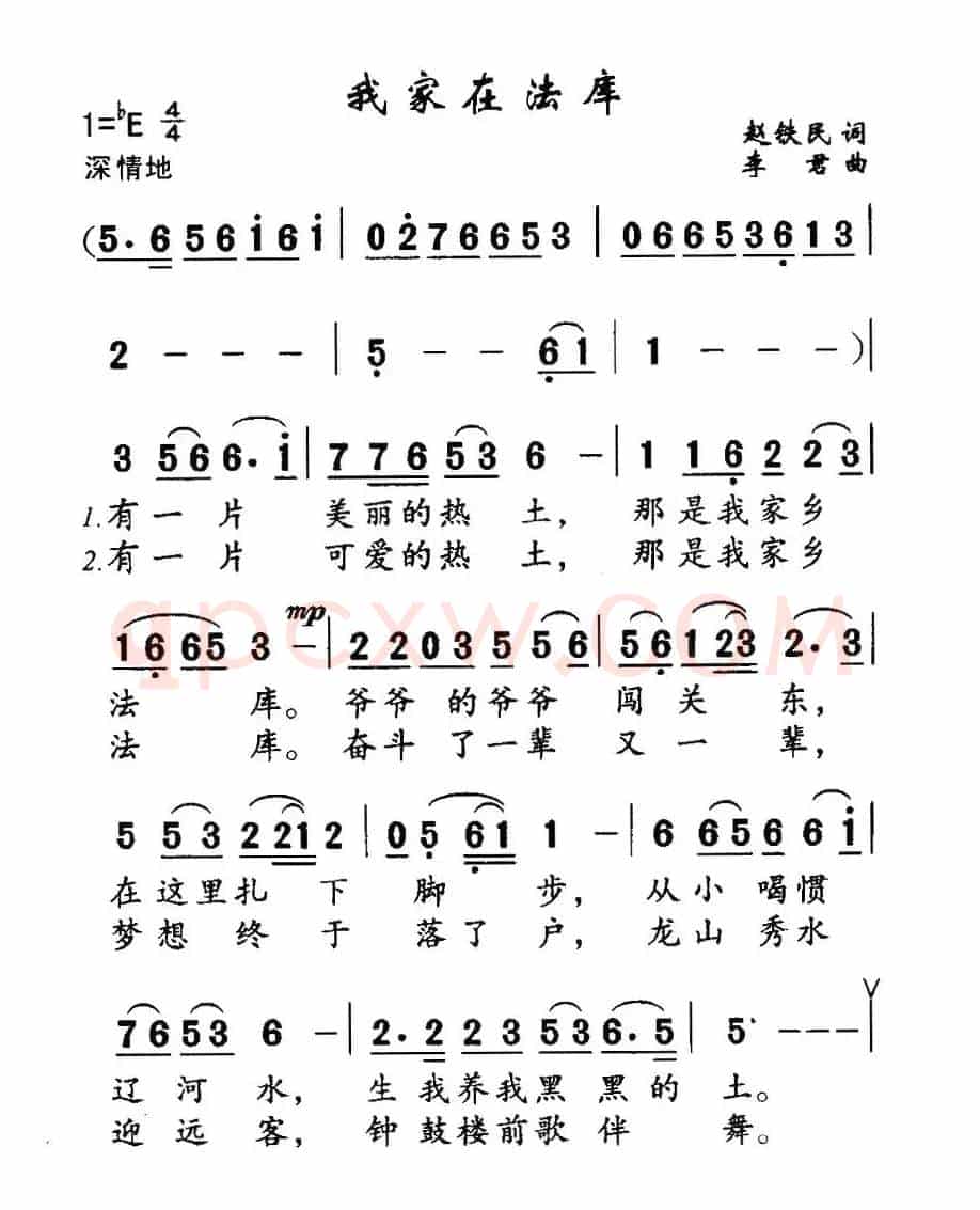 我家在法库