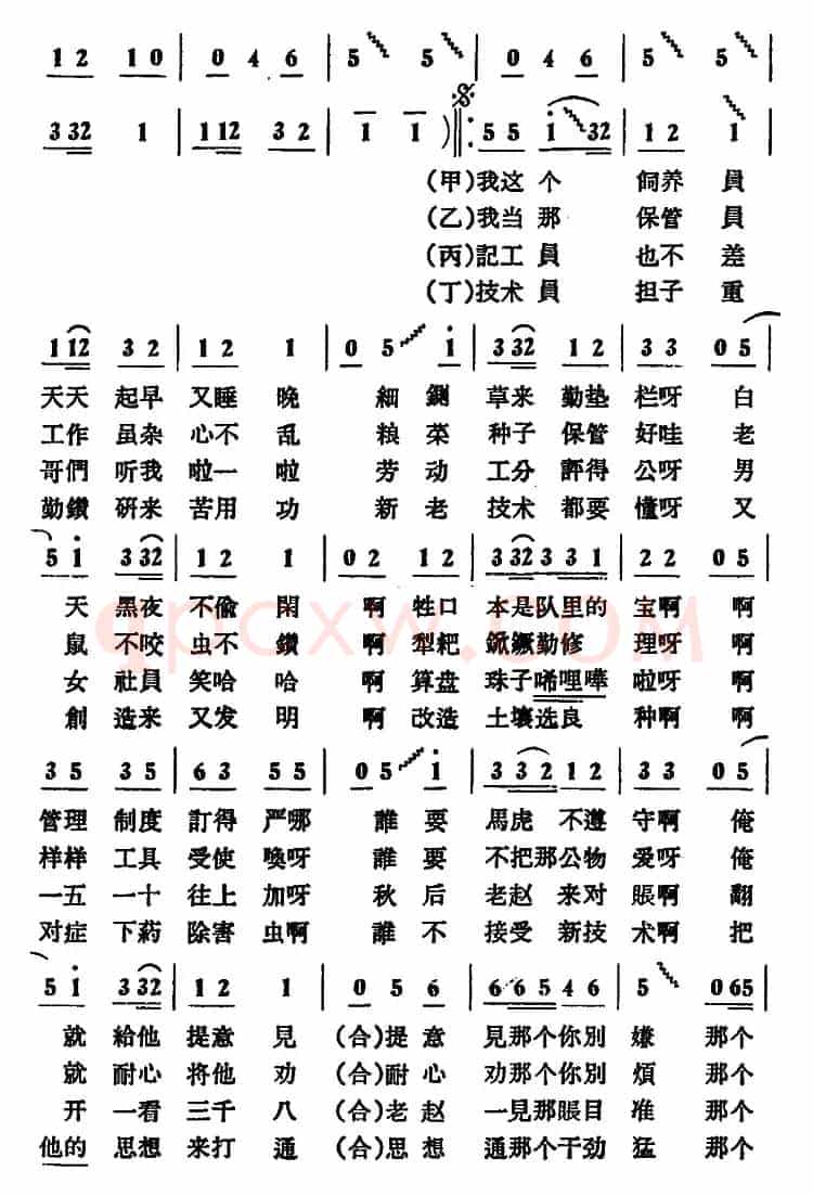 四个老汉笑呵呵 