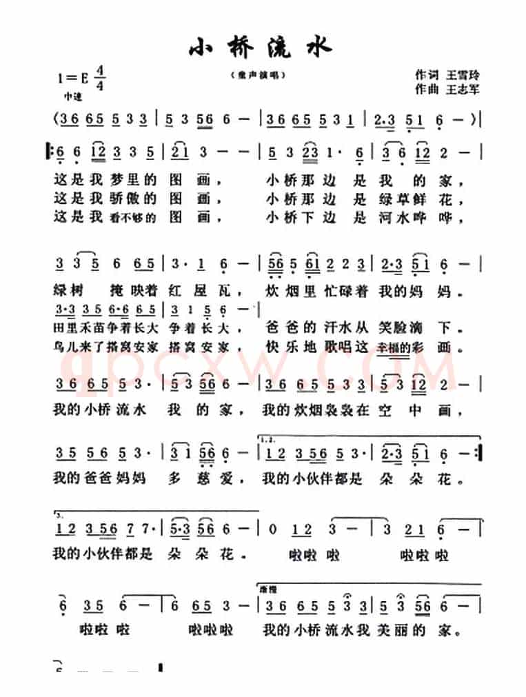 小桥流水（王雪玲词 王志军曲）