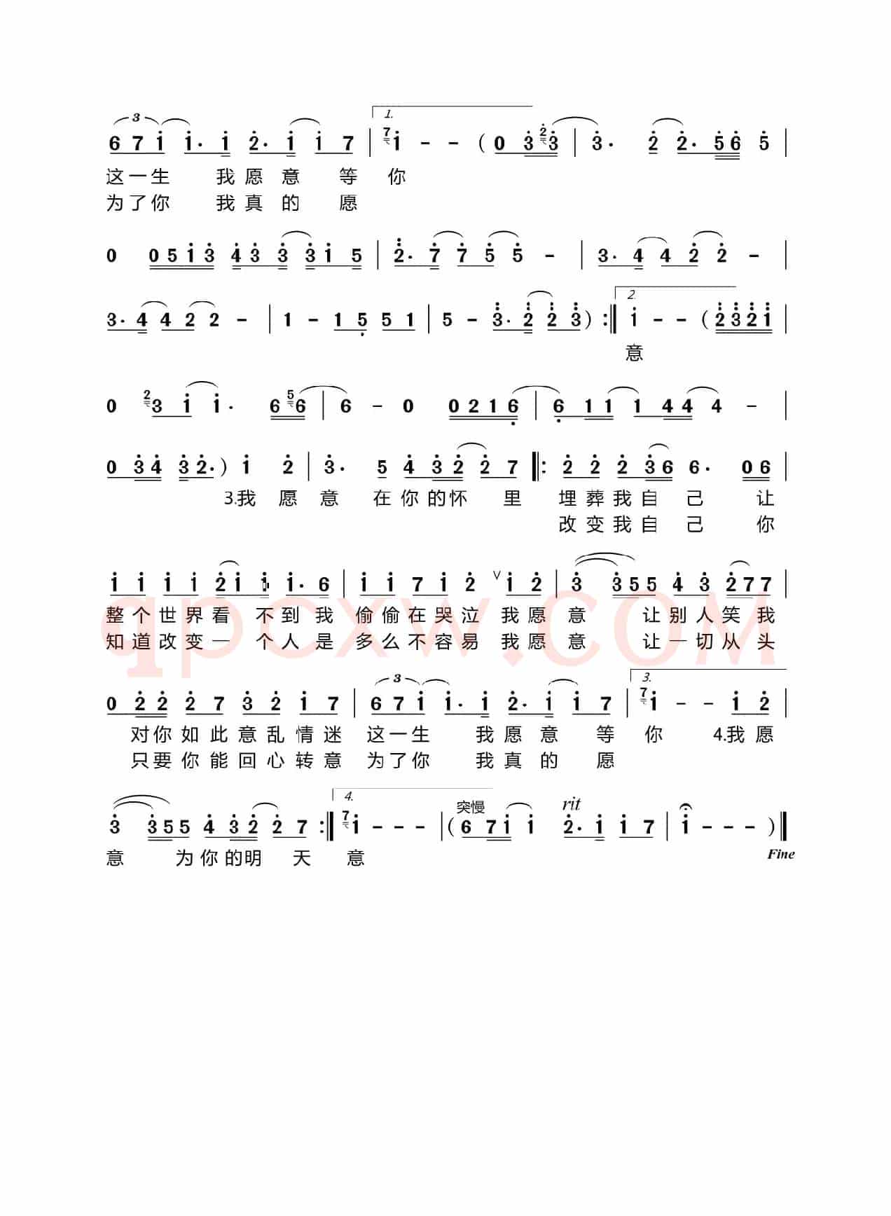 我愿意(郑智化词 郑智化曲)