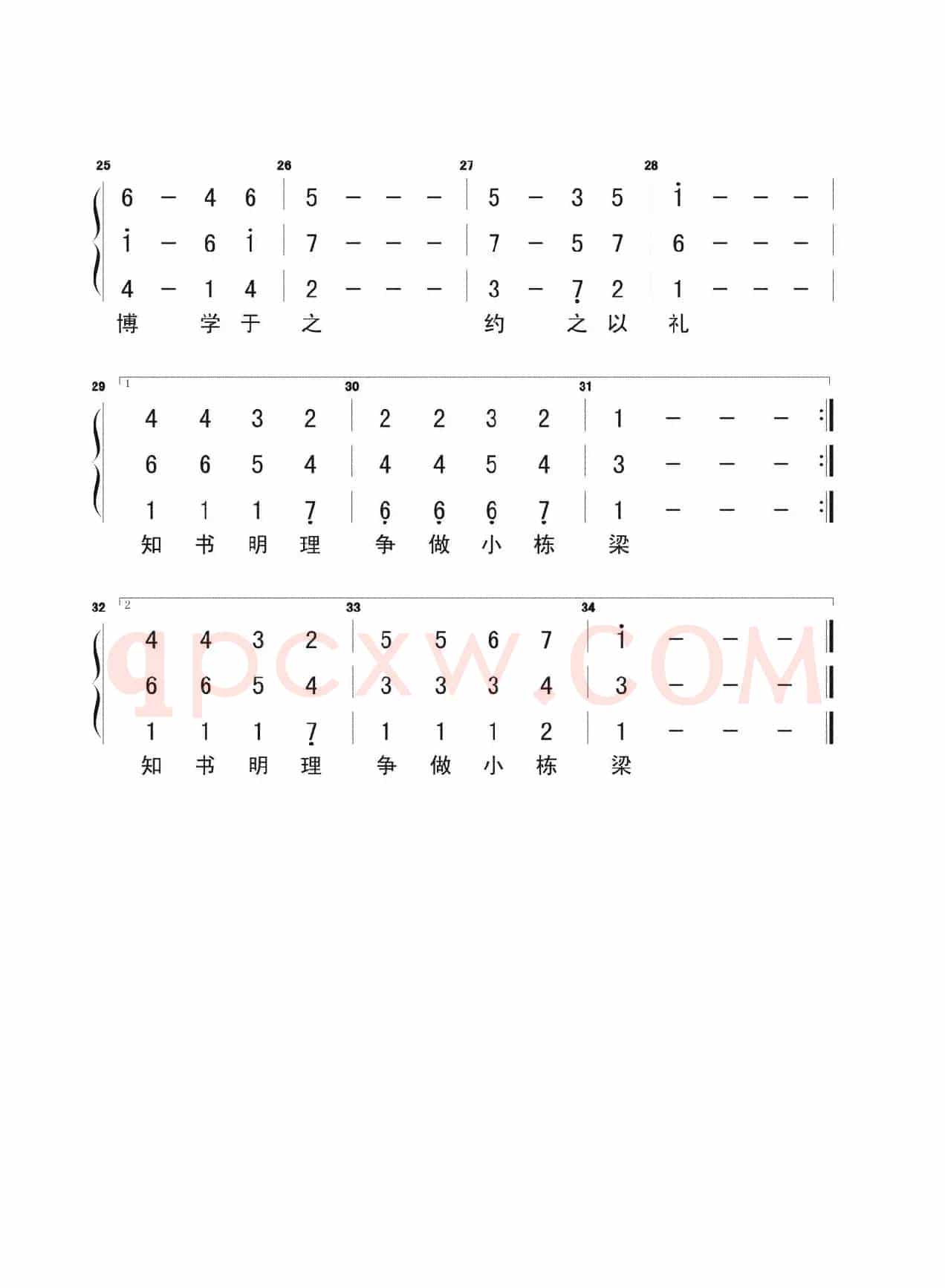 梦开始的地方（刘雁词 彭德成曲、简谱版）