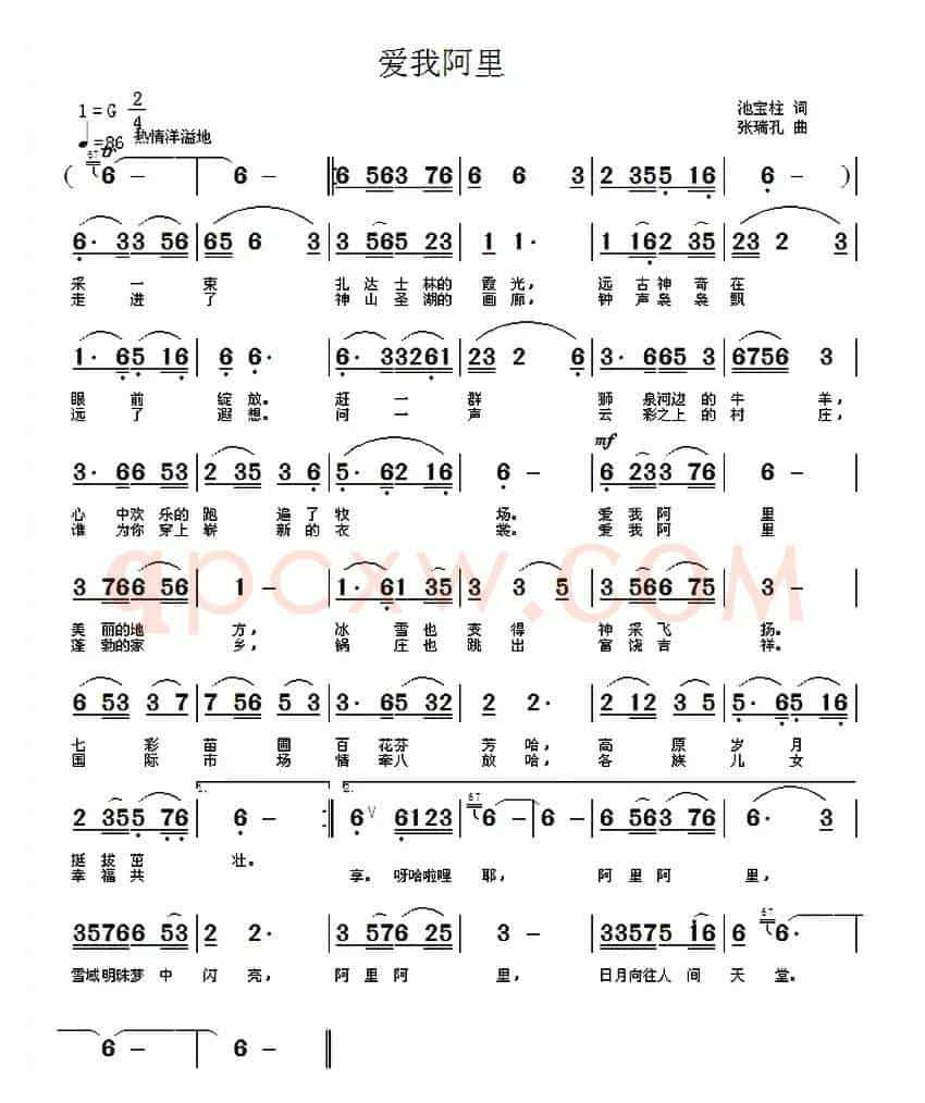 爱我阿里