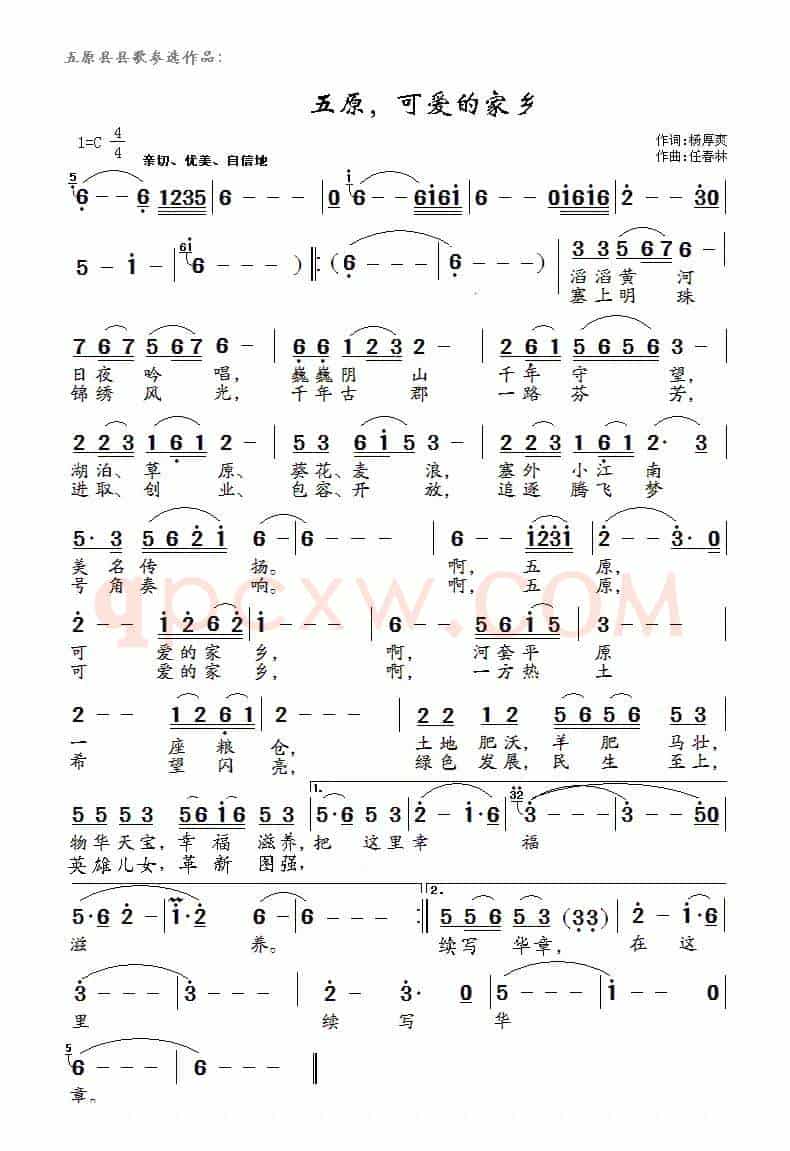五原,可爱的家乡(杨厚爽词 任春林曲)