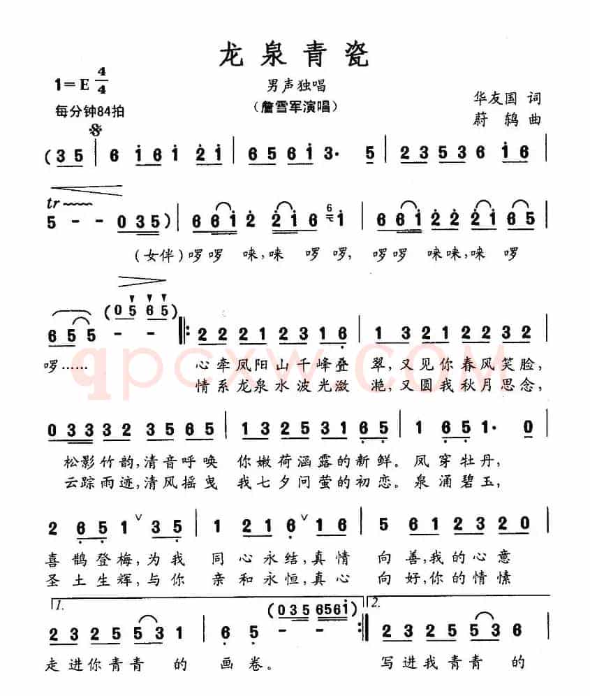 龙泉青瓷