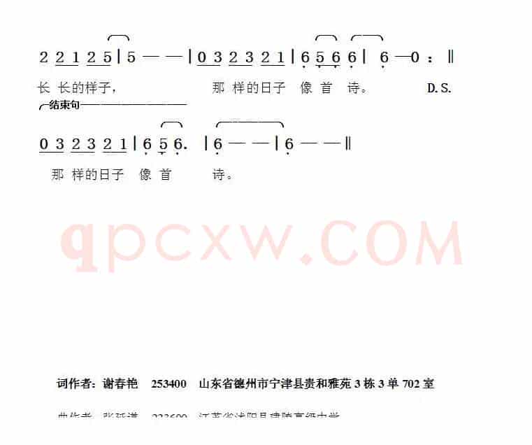 当我们老得像孩子（谢春艳词张延道曲）