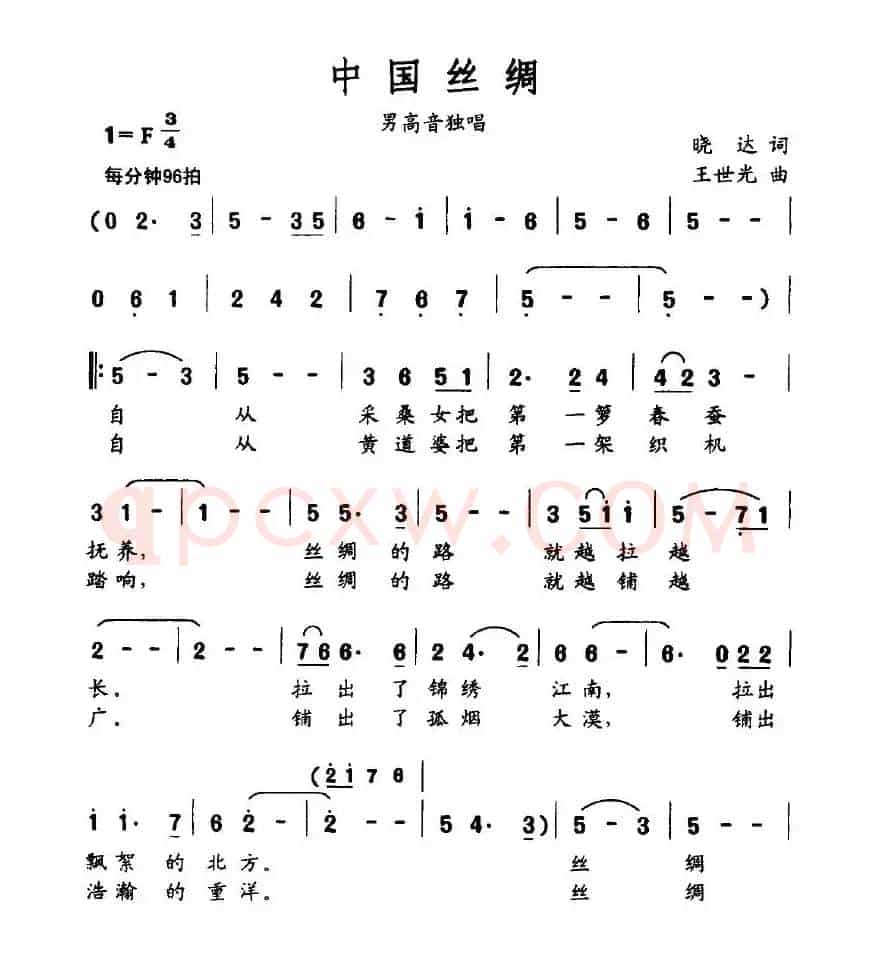 中国丝绸