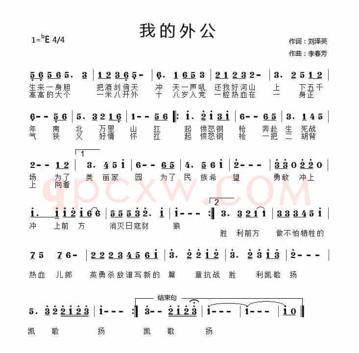 我的外公