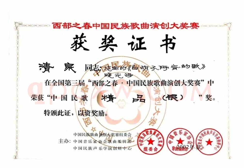 白胡子阿肯的歌（晓光词 清泉曲）
