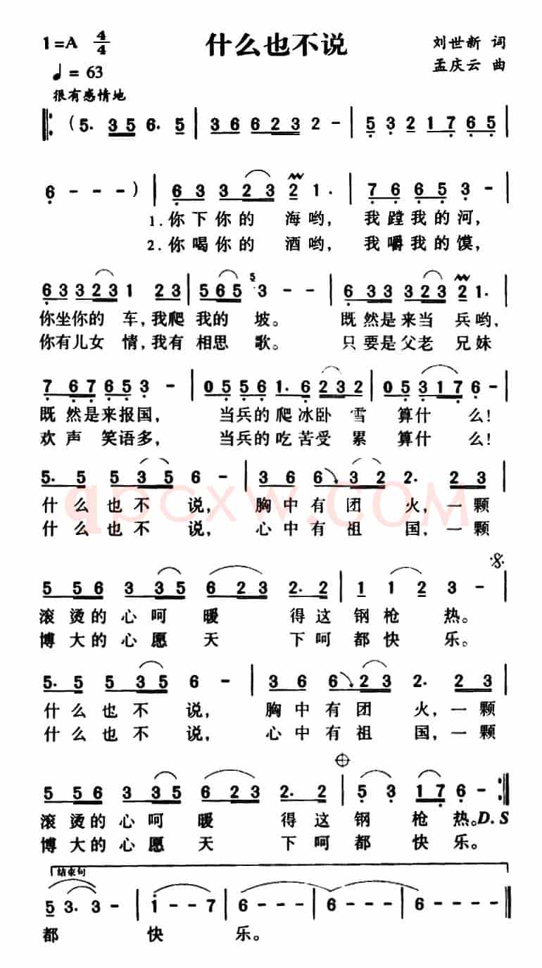什么也不说