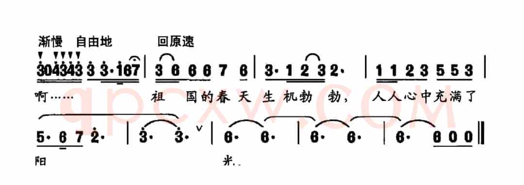 祖国的春天（林红词 赵吕森曲）