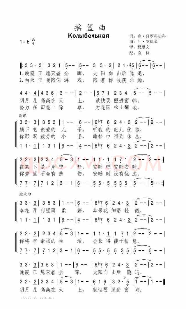 摇篮曲