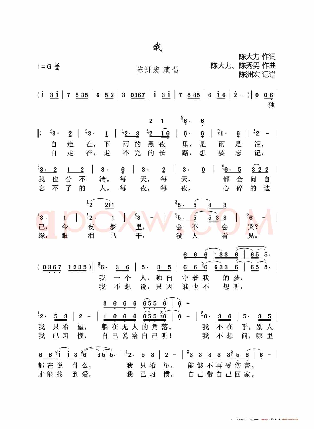 我